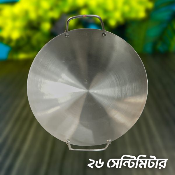 ২৬ সাইজ"স্টেইনলেস স্টিল কড়াই"