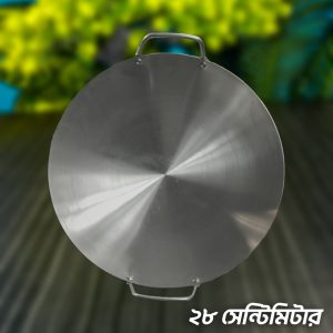 ২৮ সাইজ"স্টেইনলেস স্টিল কড়াই"