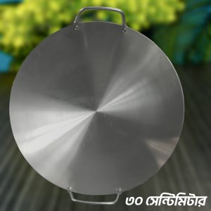 ৩০ সাইজ"স্টেইনলেস স্টিল কড়াই"