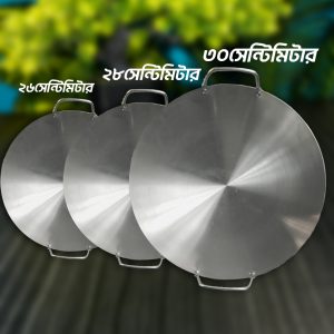 ৩ পিস এর সেট"স্টেইনলেস স্টিল কড়াই"