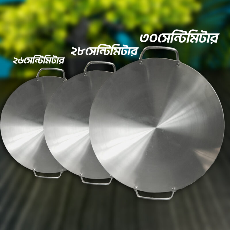 ৩ পিস এর সেট"স্টেইনলেস স্টিল কড়াই"