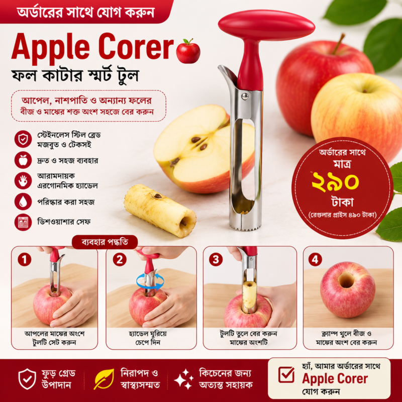 Apple Seed Remover