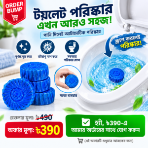 (১০ পিস) Blue Commode Cleaning Tablet। লেবুর ঘ্রাণের সুবাস ছড়ায়